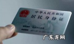 挂失身份证的方法 怎样挂失的身份证