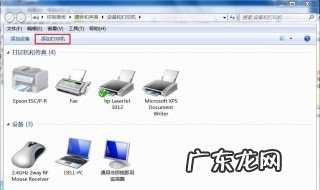 怎样安装打印机驱动到电脑 怎样安装打印机