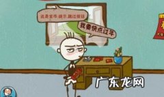 史上最坑爹的游戏攻略