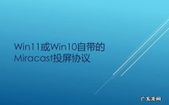 ipad投屏到win10电脑