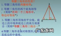 等腰三角形的判定方法 等腰三角形的判定