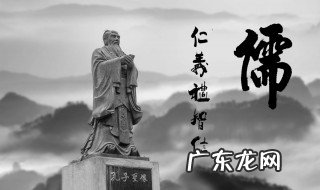 儒家思想的现实意义和价值体现在哪里 儒家思想的现实意义