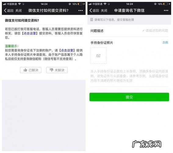 身份证过期多久微信不能收款