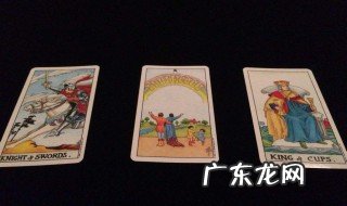 塔罗牌教程 神秘命运塔罗牌教程
