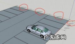 停车位尺寸多大 停车位尺寸是多大
