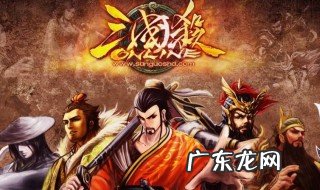 三国杀攻略 三国杀攻略技巧集锦