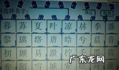 优雅的名字有哪些男孩 优雅的名字有哪些