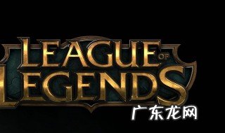 英雄联盟没有声音什么情况 英雄联盟没声音怎么办