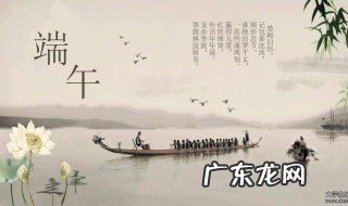 端午节怎么过 大家一起来了解下吧