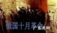 俄国十月革命的性质 十月革命的性质
