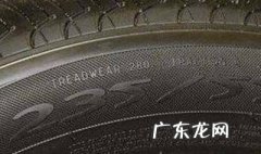 轮胎规格怎么看 电动车轮胎规格怎么看