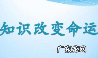 如何改变命运 如何改变命运和运气 天涯