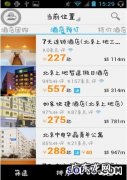 在什么平台订酒店比较便宜？教你如何在网上订酒店