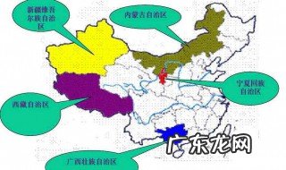 我国有几个自治区 我国有几个自治区几个自治州几个自治县