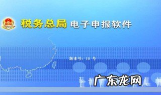 金税盘一般纳税人报税流程 一般纳税人报税流程