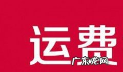 运费险怎么退运费步骤 运费险怎么退