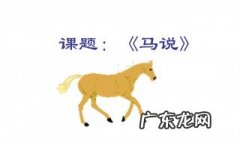 马说的主旨句是什么 马说的主旨句是什么表达作者怎样的思想