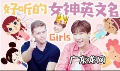 好听的英语名 好听的英语名字男生网名