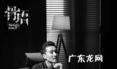 骨语演员表韩启明扮演者 骨语演员表韩启明扮演者叫什么