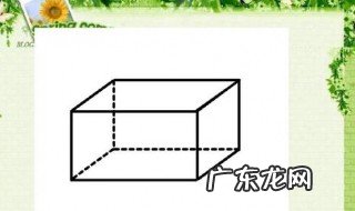 长方体和正方体的认识 长方体和正方体的认识教学视频