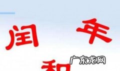 闰年的定义 平年和闰年的定义