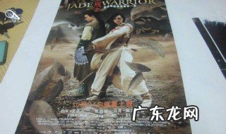 玉战士电影讲的是什么 电影玉战士讲了什么内容