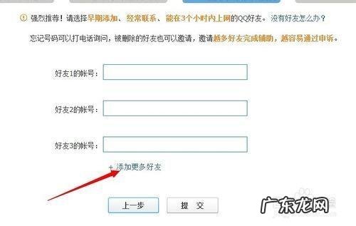 qq密码怎么设置最安全