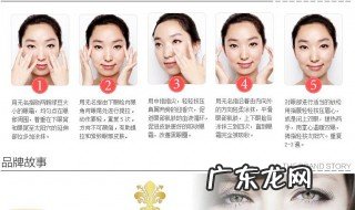 眼霜的使用方法 眼霜的使用方法视频教程