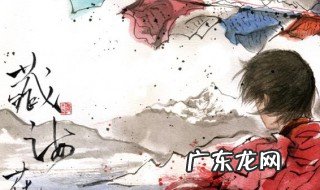 藏海花完结了吗 盗墓笔记藏海花完结了吗