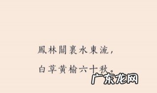 凉州词张籍全诗 凉州词 唐张籍