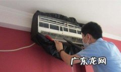 空调清洗保养方法 空调清洗保养方法视频