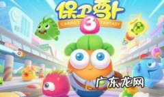 保卫萝卜深海1攻略 保卫萝卜深海1攻略图解