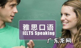 雅思口语考试时间是随机的吗 雅思口语考试时间