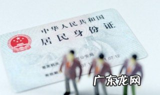 补办身份证需要多长时间 在公安局补办身份证需要多长时间