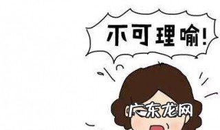 代沟是什么英语 代沟是什么