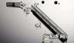 体温计碎了怎么处理 体温计碎了怎么处理多长时间能挥发