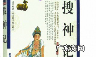 我国最早的神话小说是哪部 我国最早的神话小说是什么