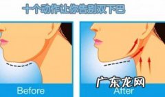 怎样去除双下巴的肥肉 怎样去除双下巴