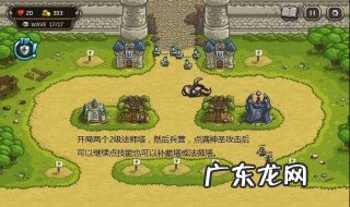 皇家守卫军攻略 全部关卡的图文详细攻略 皇家守卫军攻略