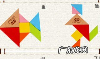七巧板拼法