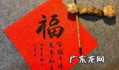 福字怎么贴才对着门口 福字怎么贴才对