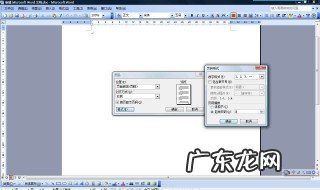 word脚注怎么添加编号格式 word脚注怎么添加