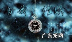 如何自我催眠 如何自我催眠想起事情