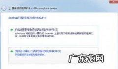 键盘未能成功安装设备驱动程序怎么办 未能成功安装设备驱动程序怎么办