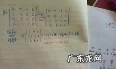 行列式的值怎么计算 行列式值的计算公式