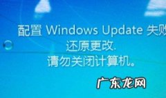 配置windows 配置windows update已完成35%