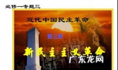 中国新民主主义革命胜利的三大法宝
