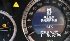 esp系统停止运作怎么办
