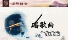 怎么唱好歌 你知不知道 怎么唱好歌