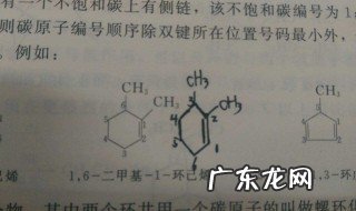 烯烃的命名规则Z,E 烯烃的命名规则